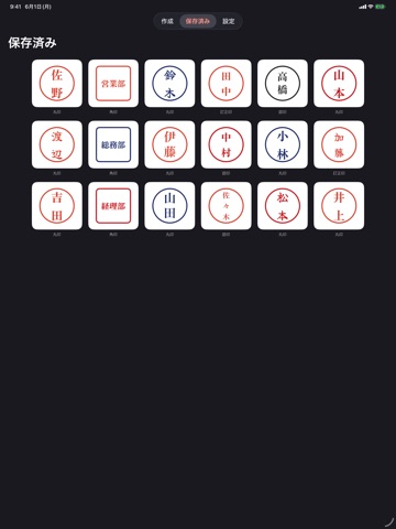 SealForge iPad screenshot