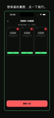 Shotaway — 截图清理 screenshot