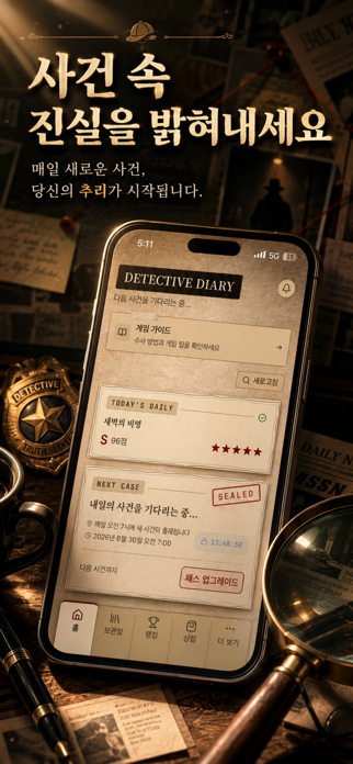 Detective Diary Screenshot 1 of 5