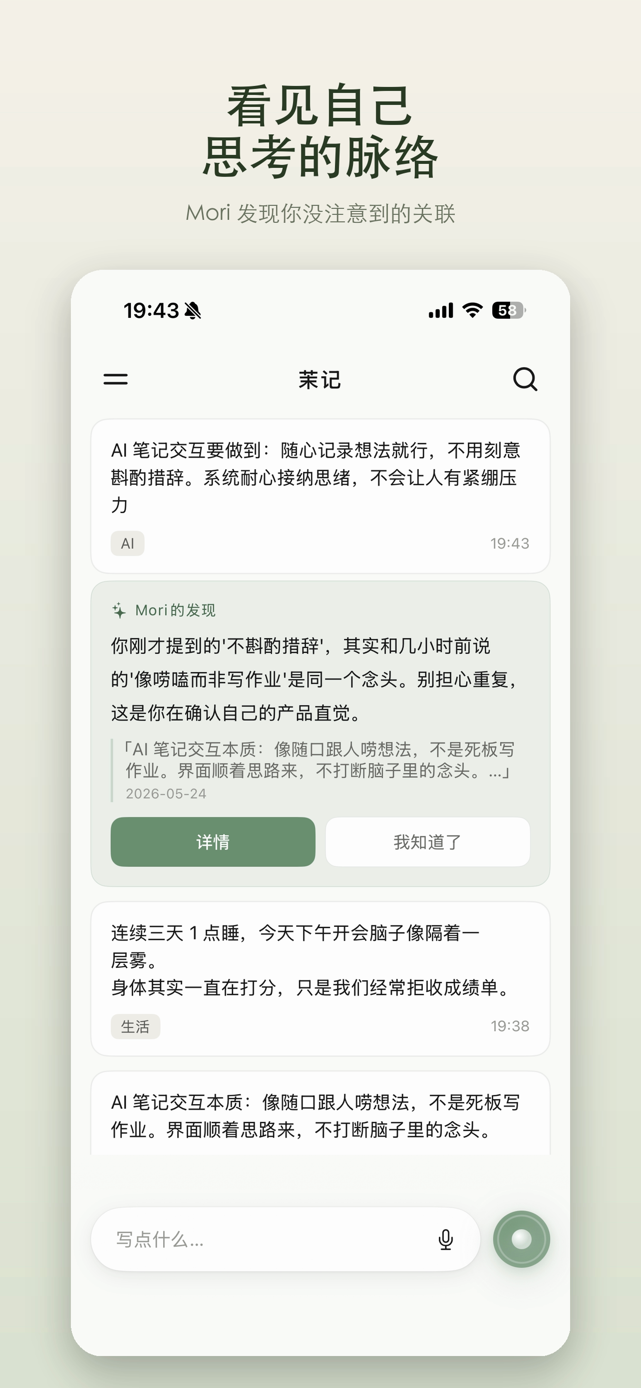 茉记 screenshot 3