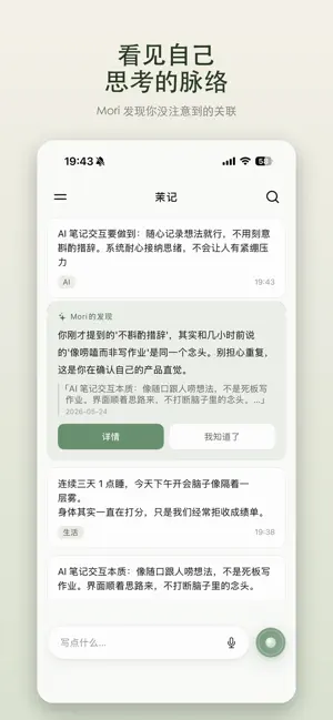 茉记 screenshot 3