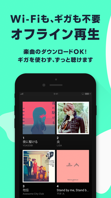 LINE MUSIC 音楽・曲をオフラインで聴ける音楽アプリのスクリーンショット - 6