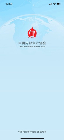 内审网校 screenshot