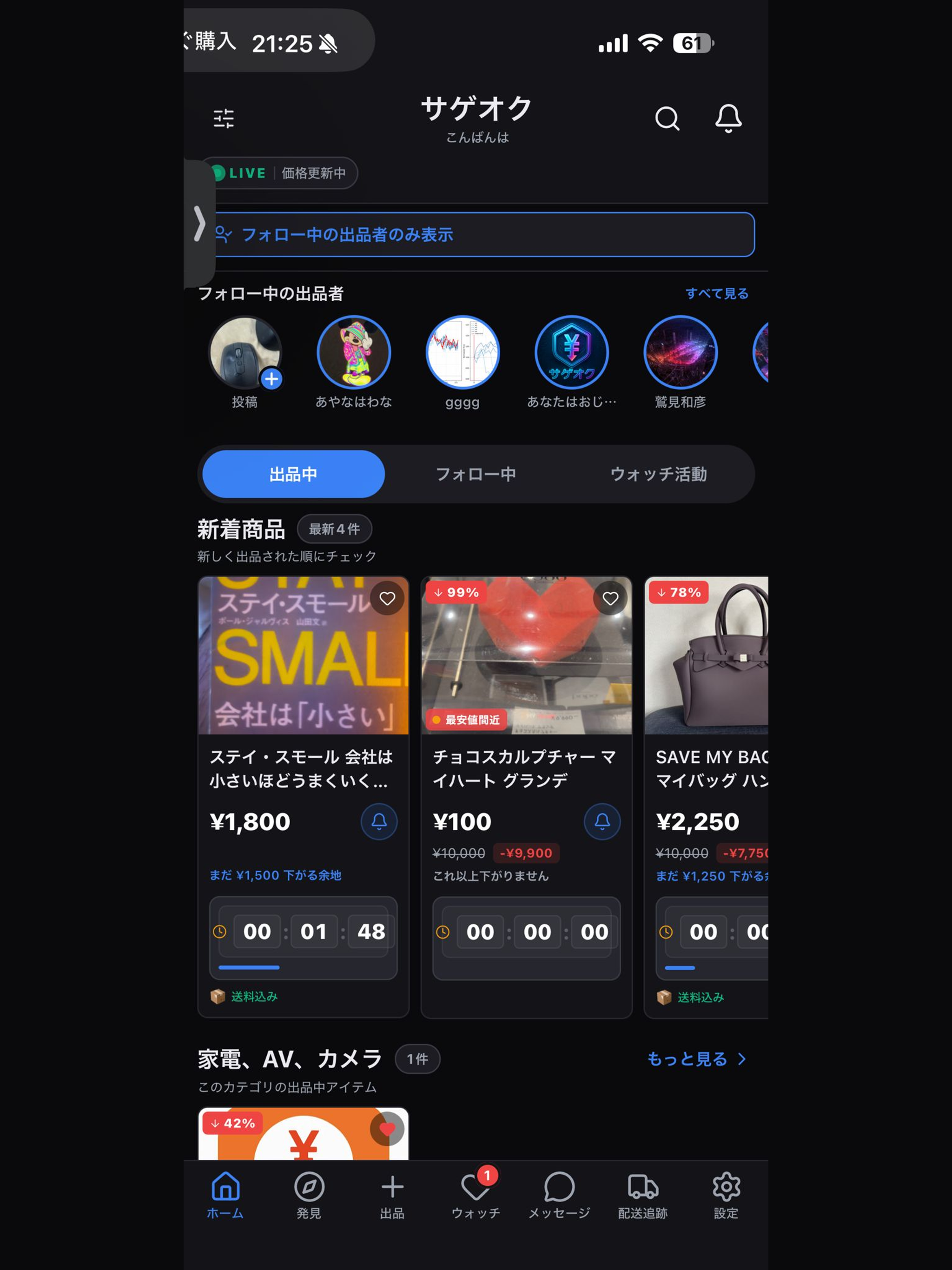 サゲオク screenshot 4