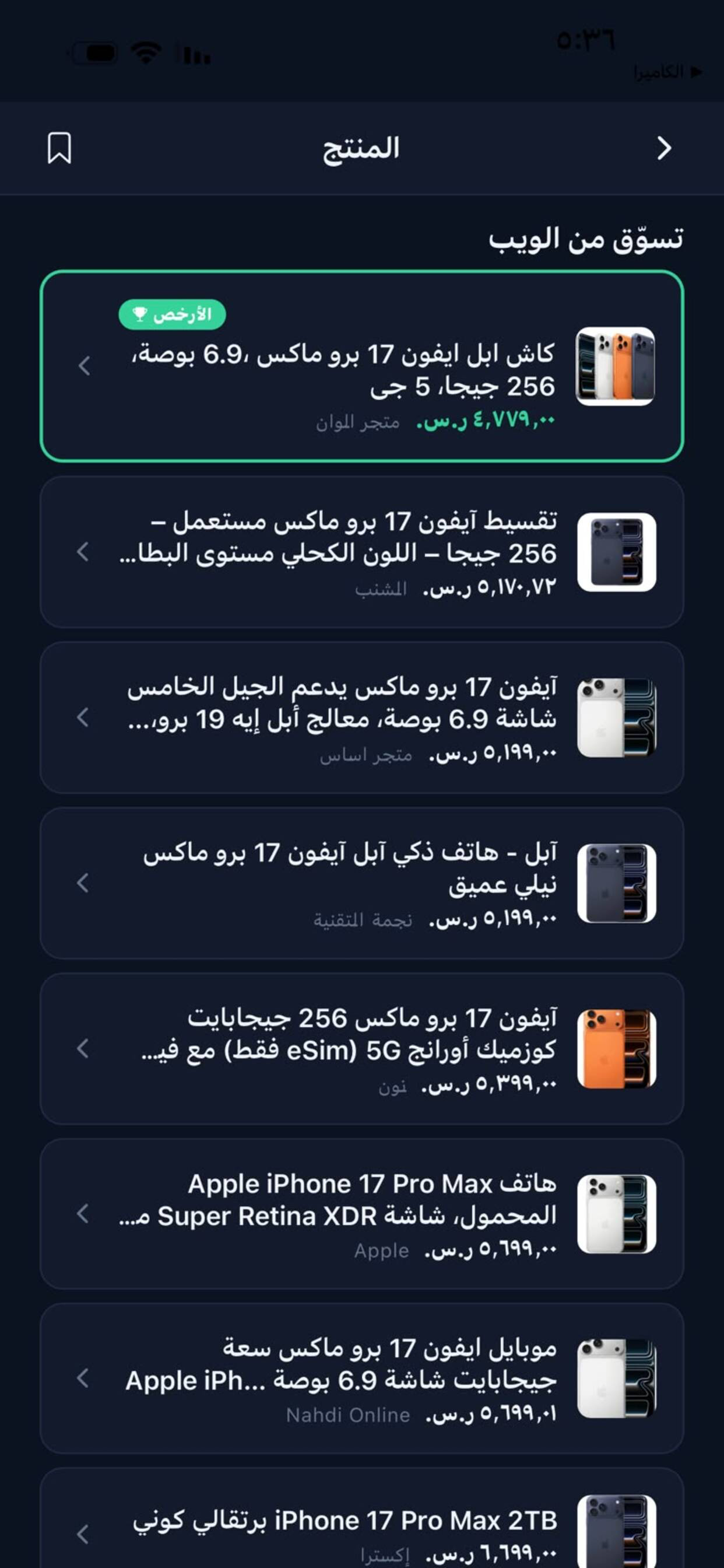 لقيته | Laqeetah screenshot 5