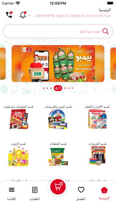 نور جملة Screenshot