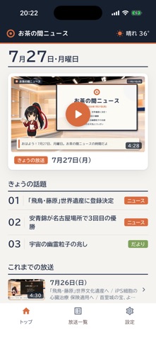 App screenshot