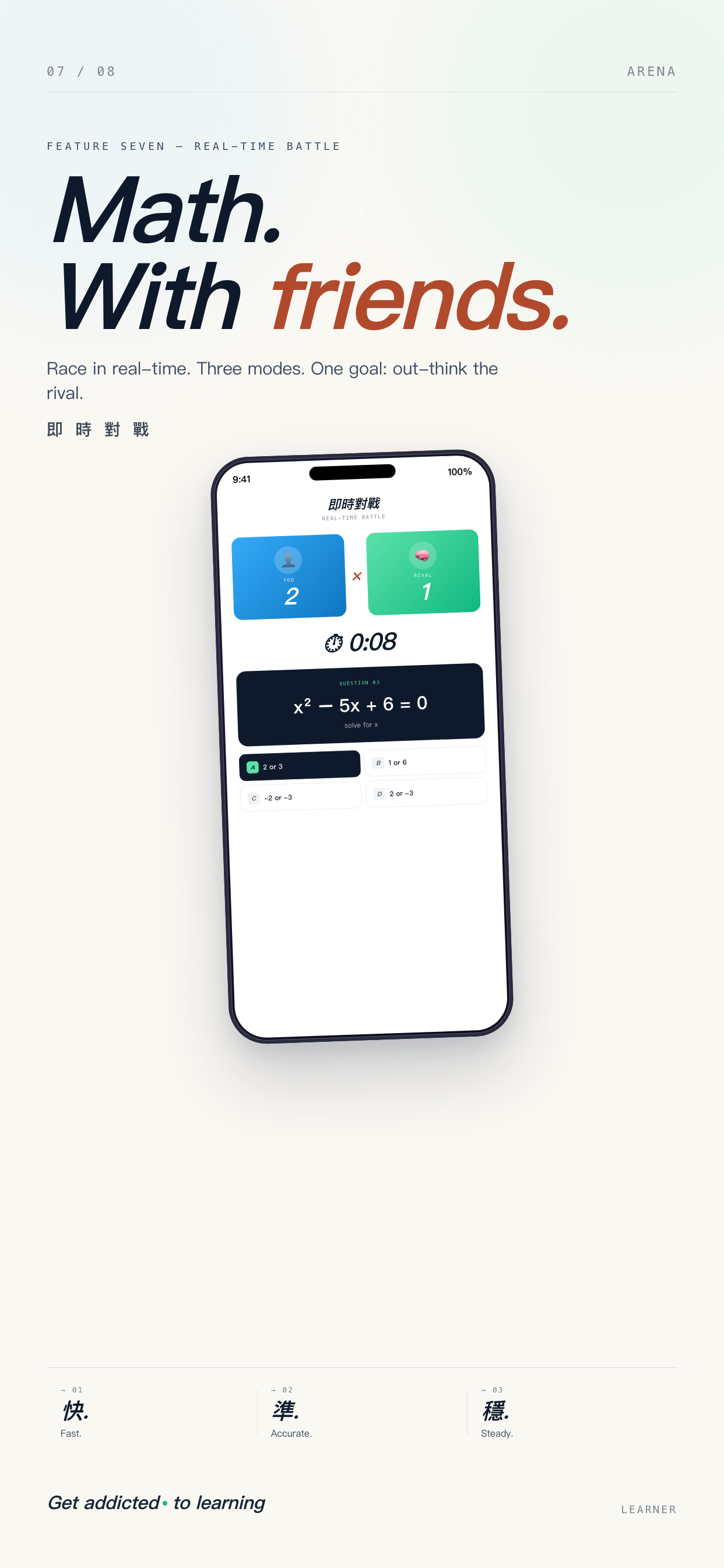 Learner - HKDSE Math AI Tool