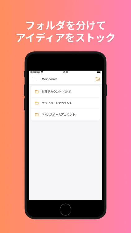 Memogram(メモグラム) コピーが簡単なメモ帳アプリ screenshot-4