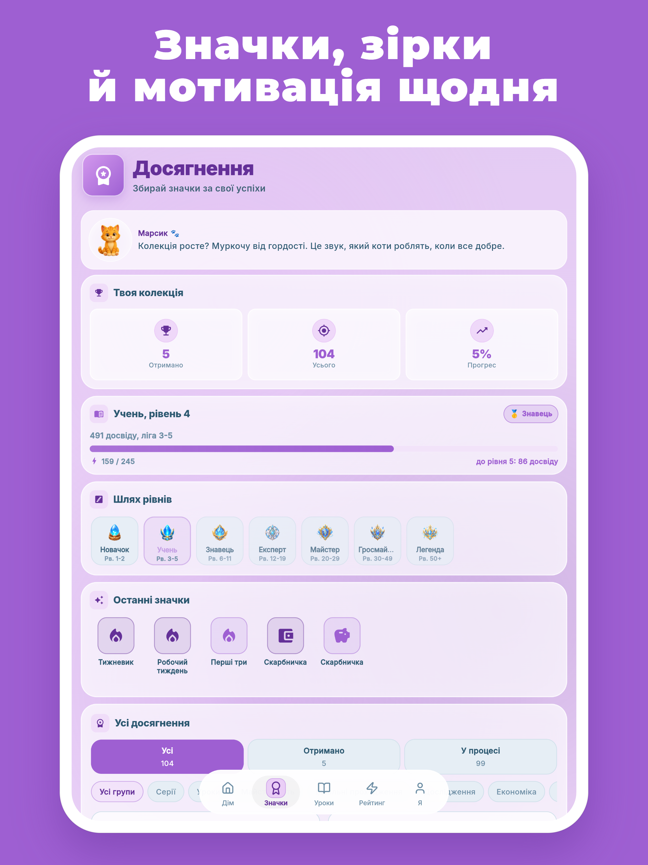 NOVA: Learn, Play & Achieve screenshot 11