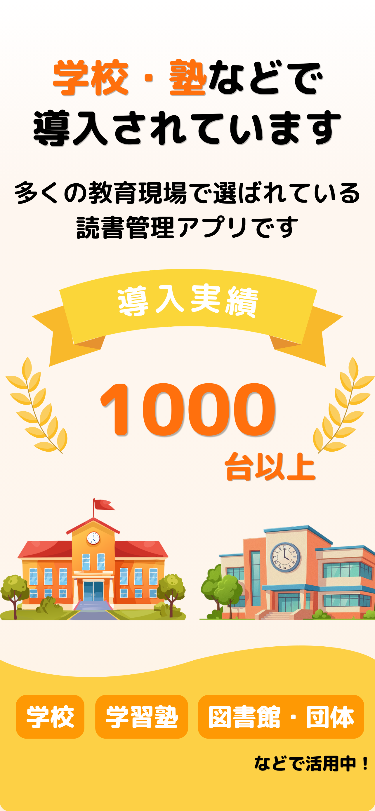 よみポン - 絵本・読み聞かせ・子どもの読書記録
