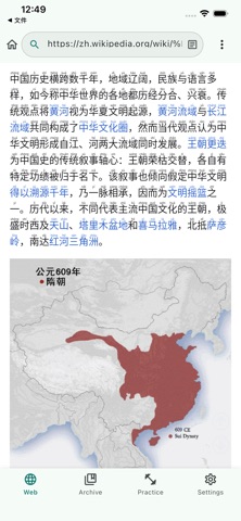 Pinyin Reader Screenshot 3 of 10