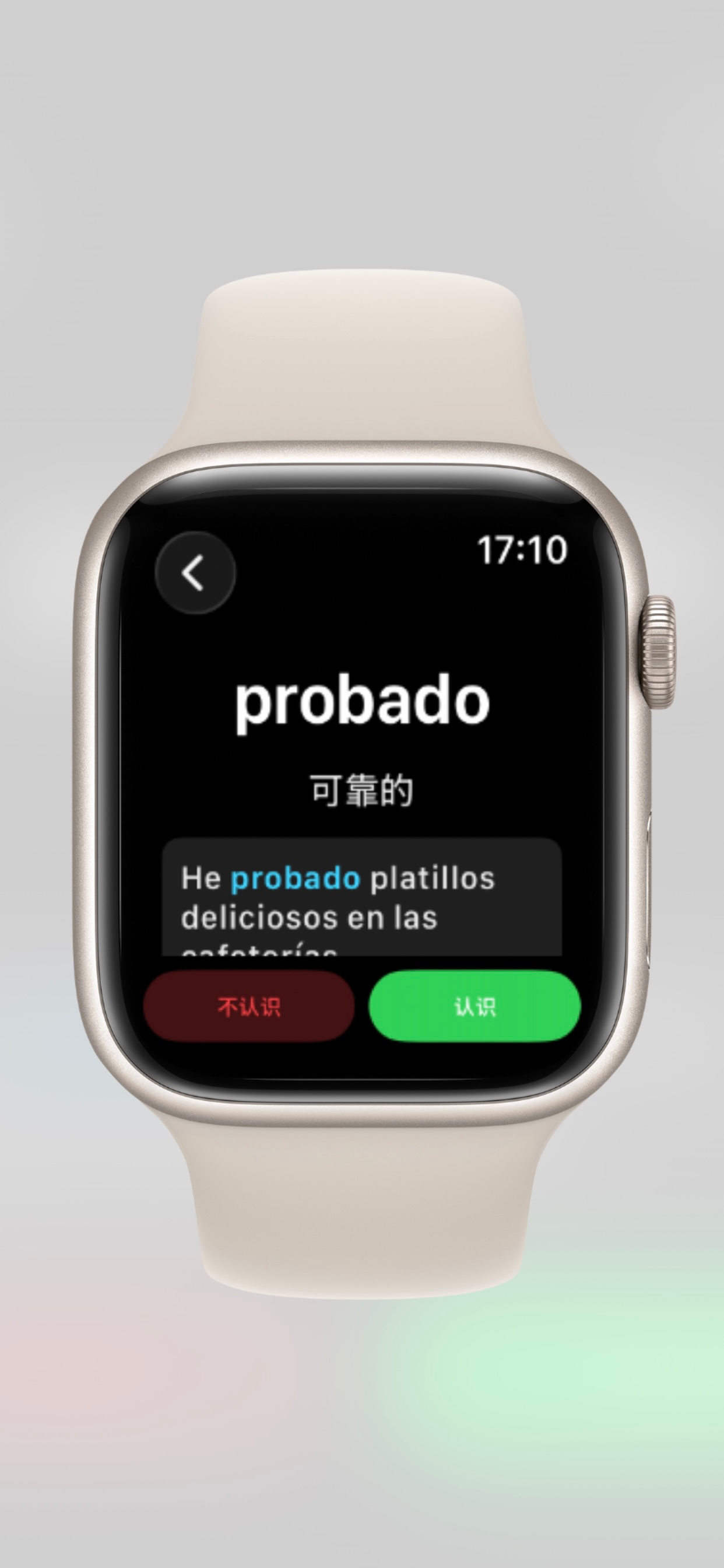 手表西语单词 - 手表背西班牙语单词&摸鱼进步神器 screenshot 4