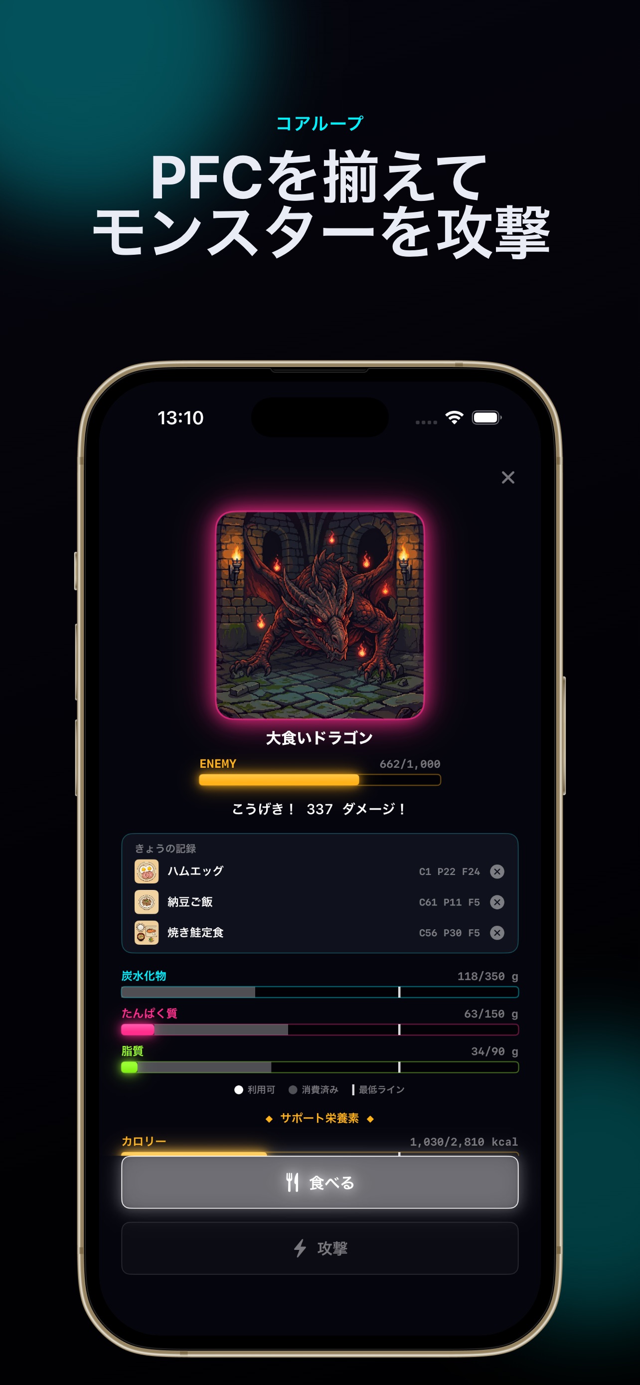Screenshot 2 of Gain Quest - 増量RPG