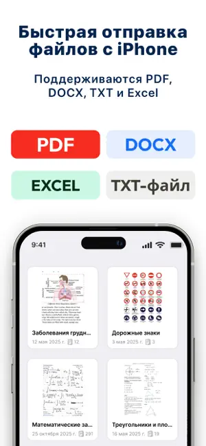 PDF Читалка для Watch iPhone screenshot 2