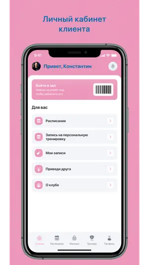 Боди Фитнес screenshot 1