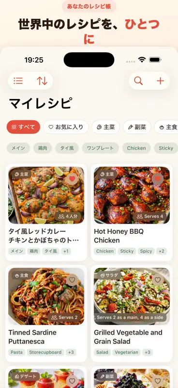 レシピポケット レシピ管理＆翻訳 screenshot 7 of 10