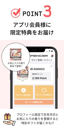 エアースペンサー iPhone screenshot 3