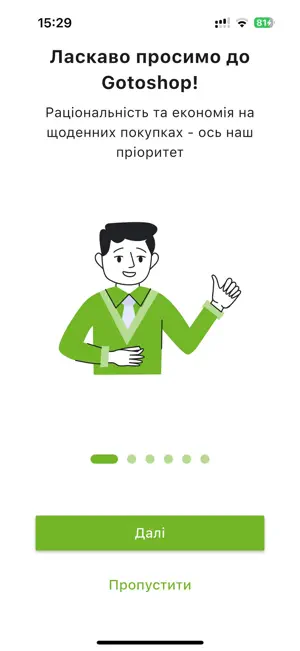 GoToShop.ua screenshot 2