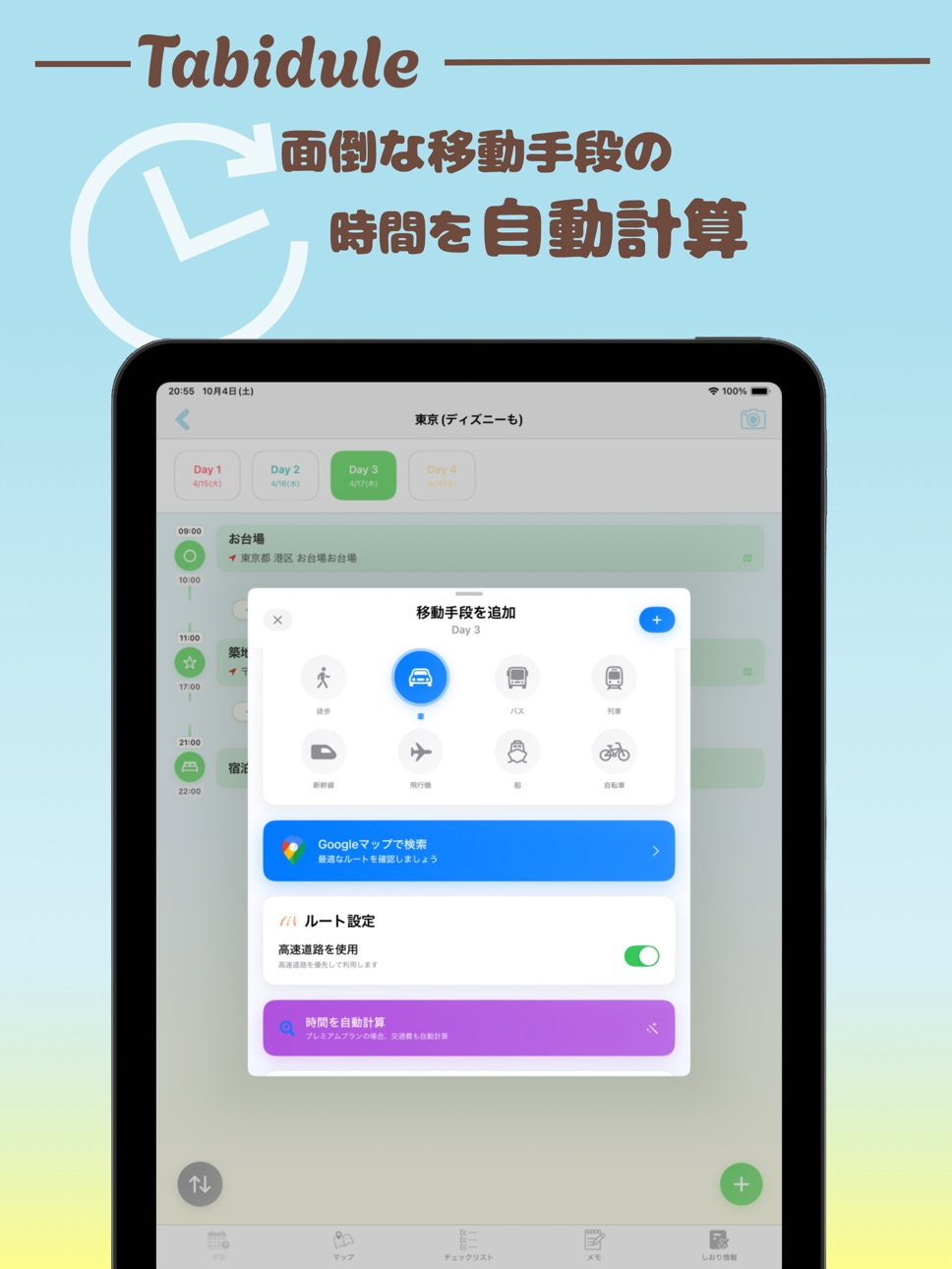 iPad screenshot
