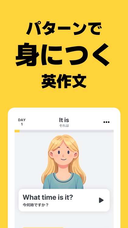 エイサク - 1日1フレーズ瞬間英作文