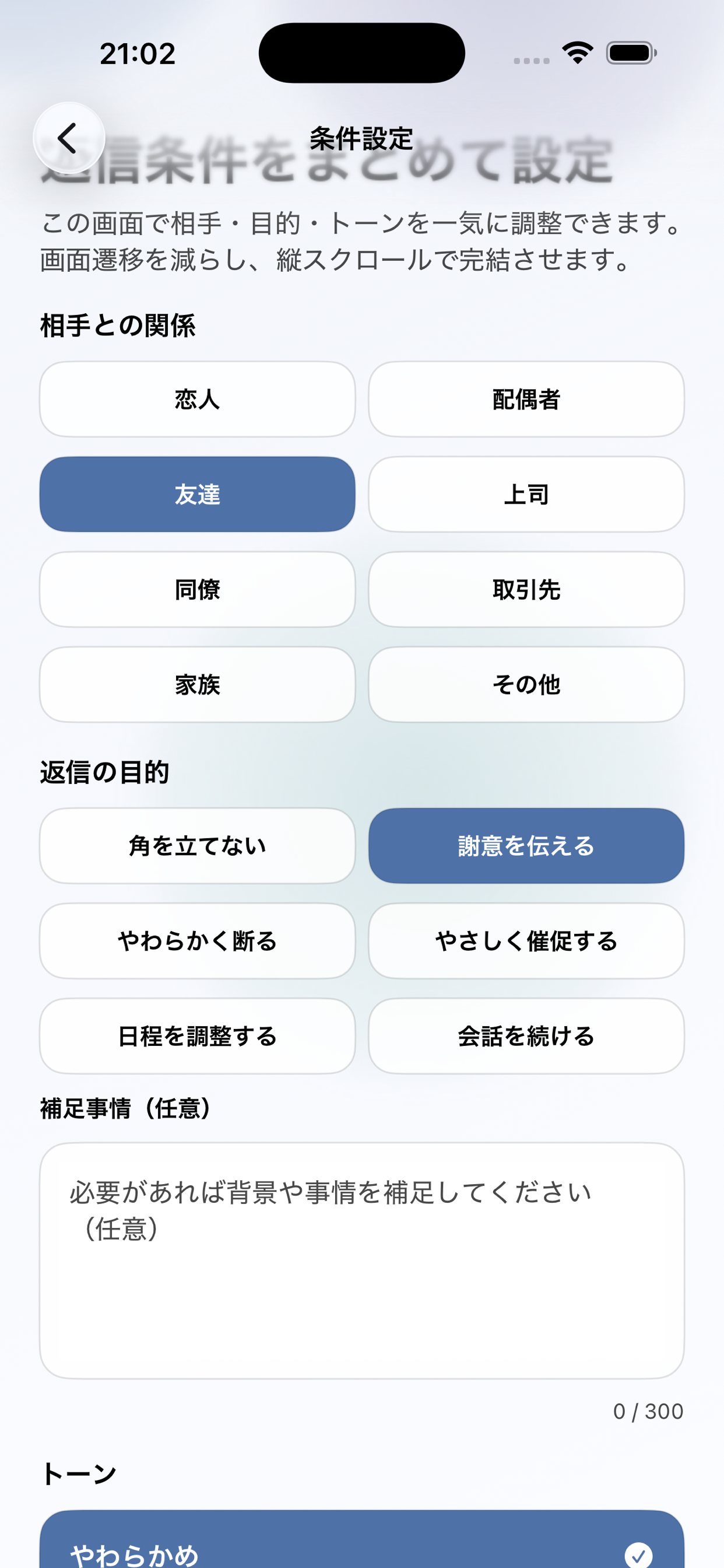 ReTone screenshot 3