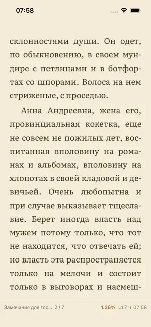 LyraReader — books read aloud screenshot 3
