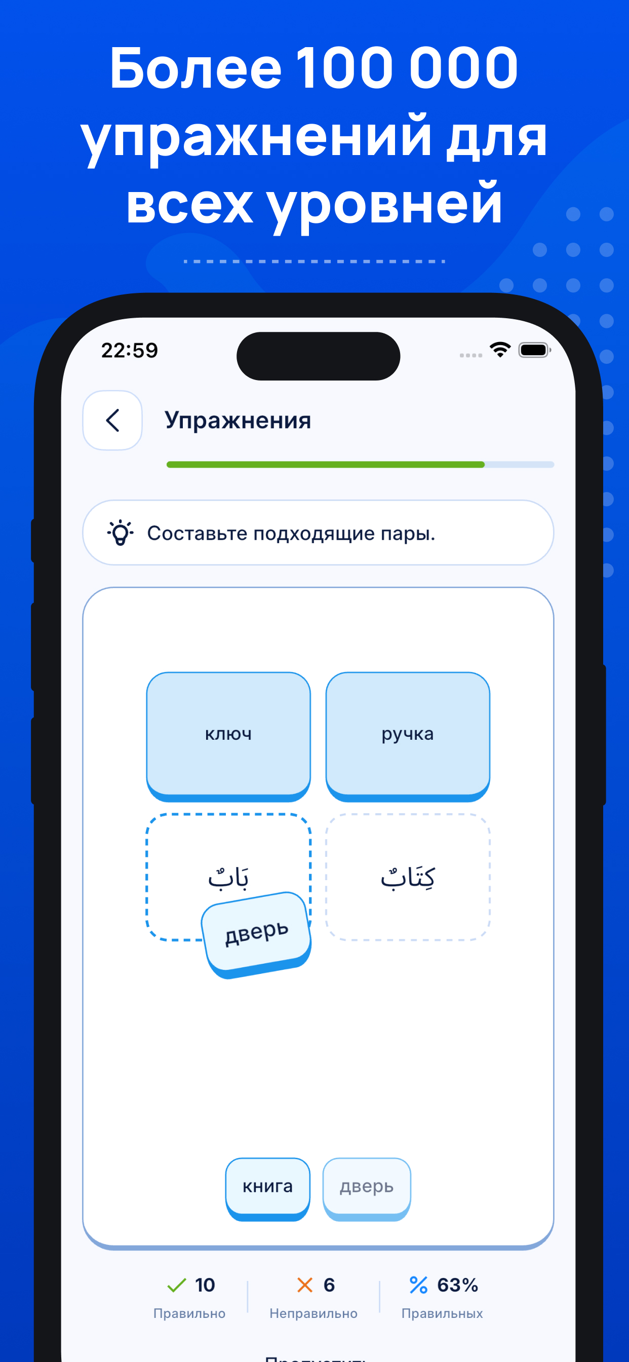 Арабист – арабский язык с ИИ