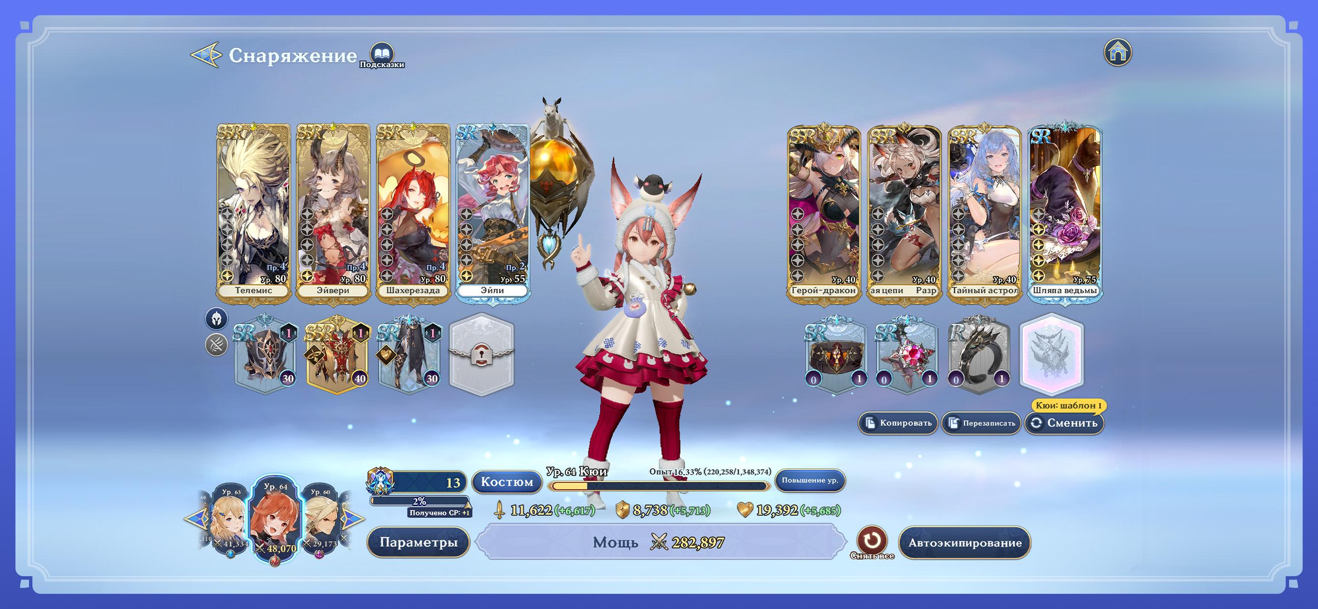 Gran Saga: Аниме MMORPG screenshot 8