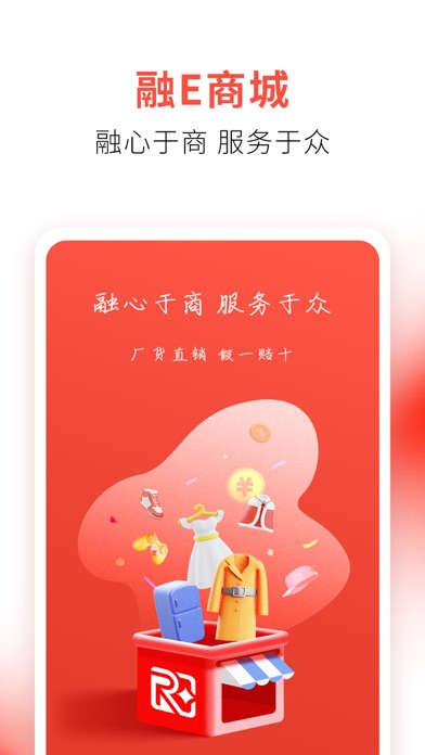 融e商城 Screenshot