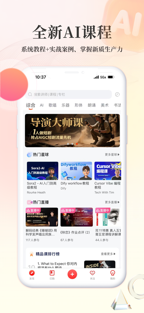 人人讲 screenshot 1