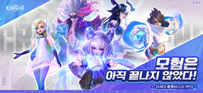 히어로즈 오브 크라운