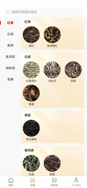 51好茶 screenshot 3