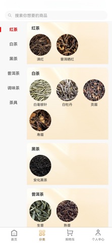 51好茶 screenshot