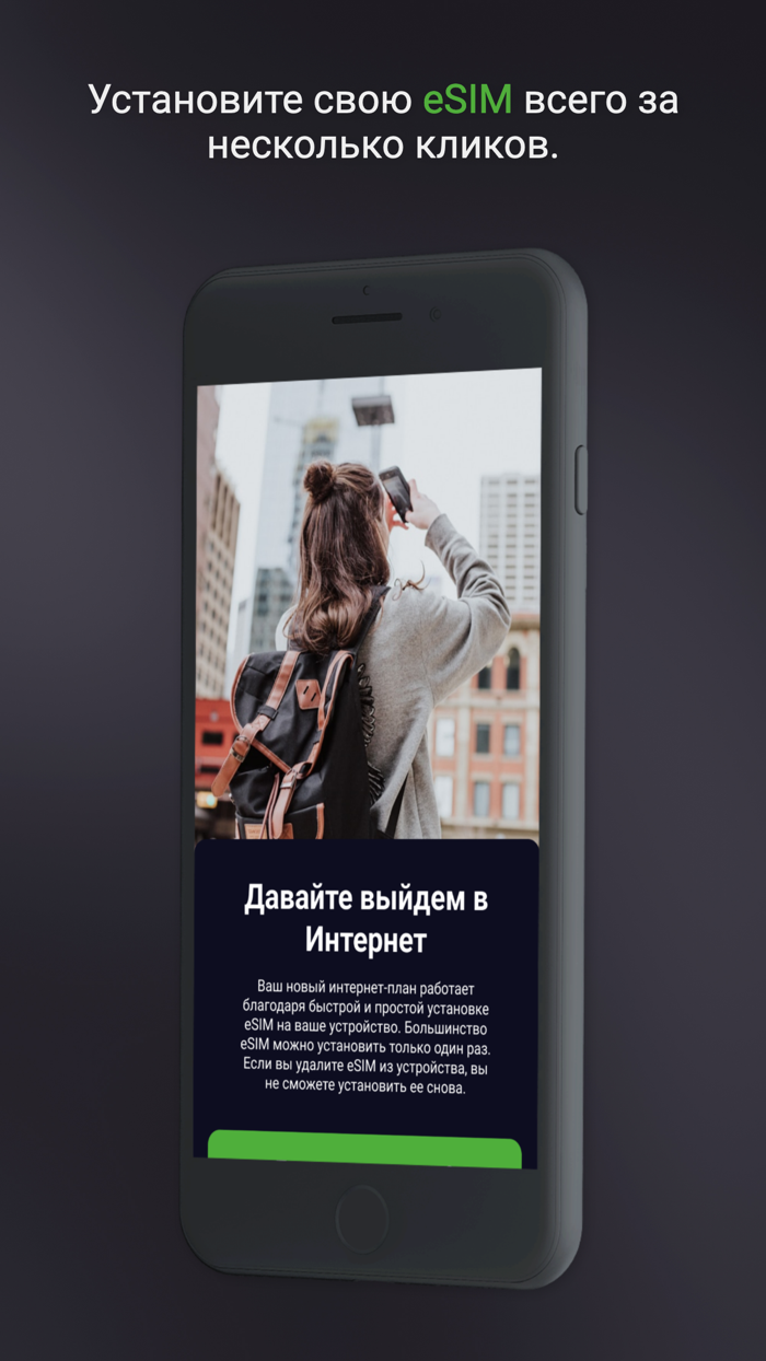 Freedom Roaming eSIM Internet