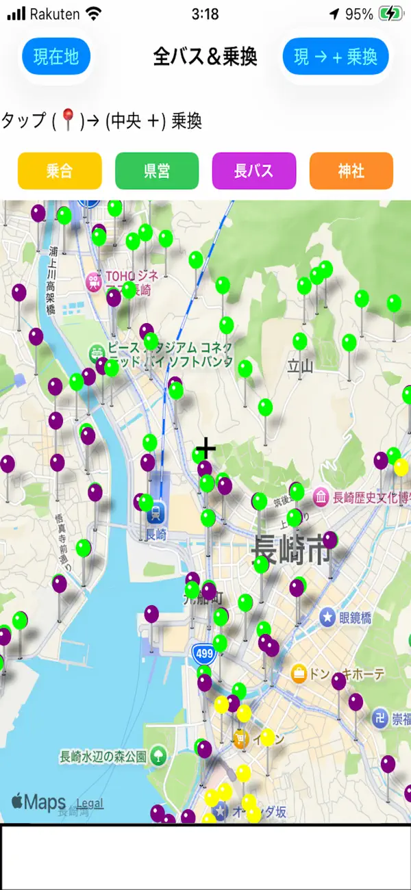 Screenshot #1 pour 長崎バスなび