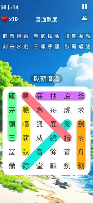 成语接龙大闯关 - 好玩的文字游戏,成语小游戏 screenshot 1
