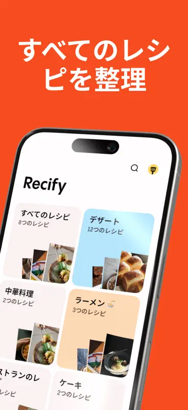 Recify – SNS動画・レシピ動画保存と献立表整理 screenshot 2 of 7