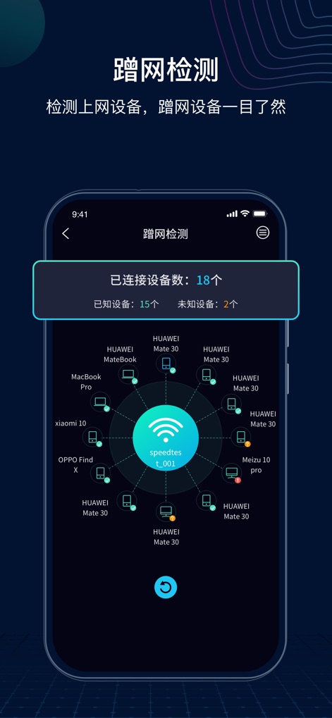 测速网 - The app provides a visual radial diagram to show all connected devices and helps users identify both known and unknown entities on their network.