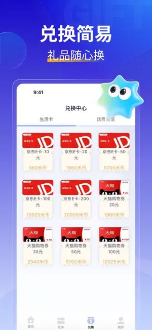 米多薪 screenshot 3