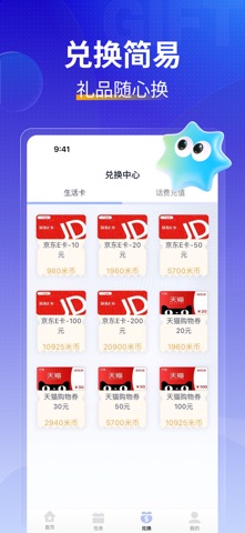 米多薪 screenshot