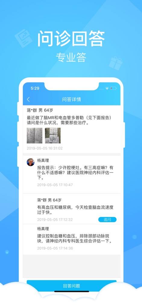 健康云医生端 - Esta tela exibe a interface de consulta e resposta, permitindo que os médicos respondam a perguntas dos pacientes, como visto nas orientações médicas detalhadas fornecidas pelo Dr. Yang Zhenli após a análise de exames.