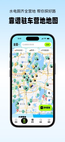 小床车 screenshot