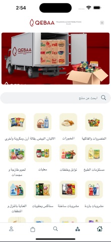 Qebaa Screenshot 2 of 4