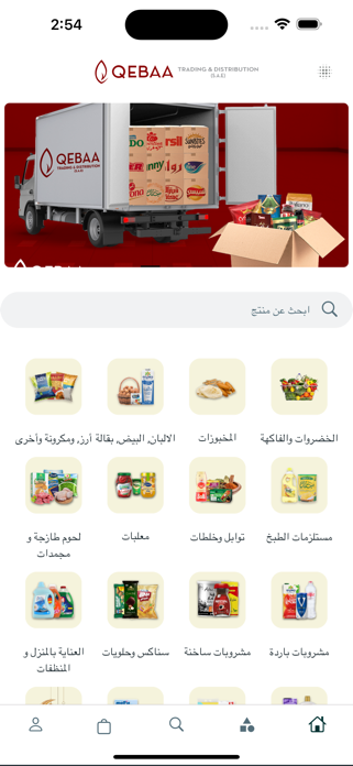 Qebaa Screenshot 2 of 4