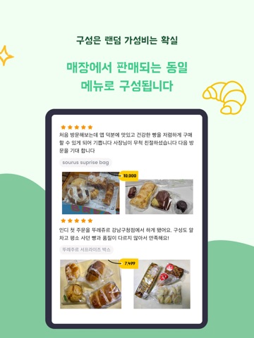 Yindii (인디) iPad screenshot 3