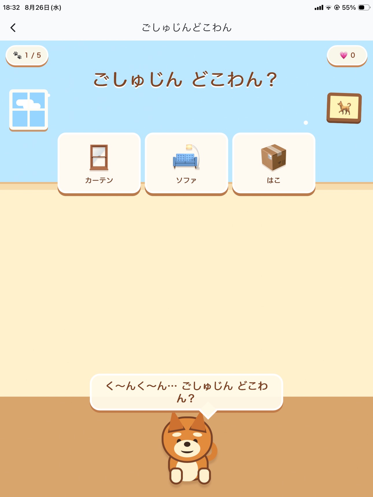 Screenshot 9 of みんアプ