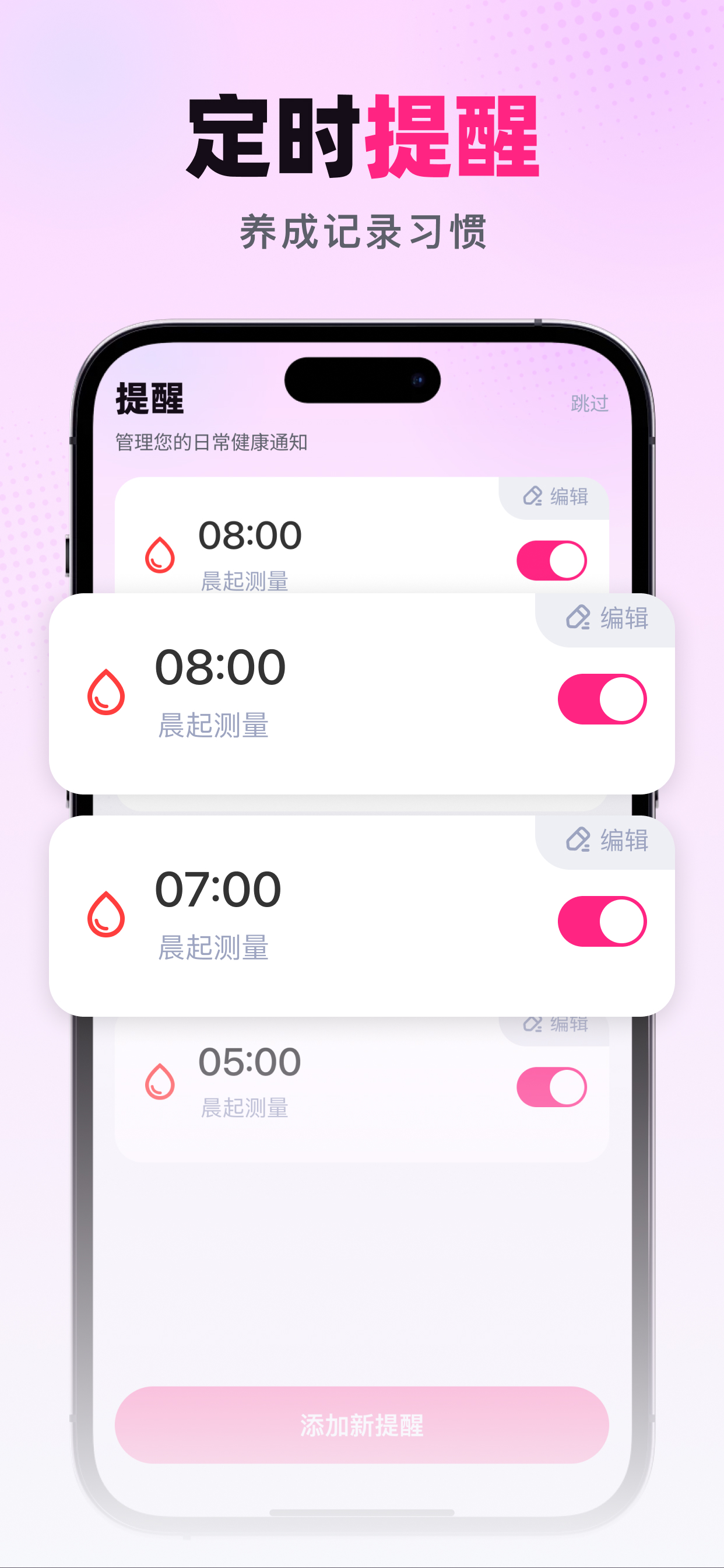 健康追踪管家-AI分析血压血糖心率 screenshot 7