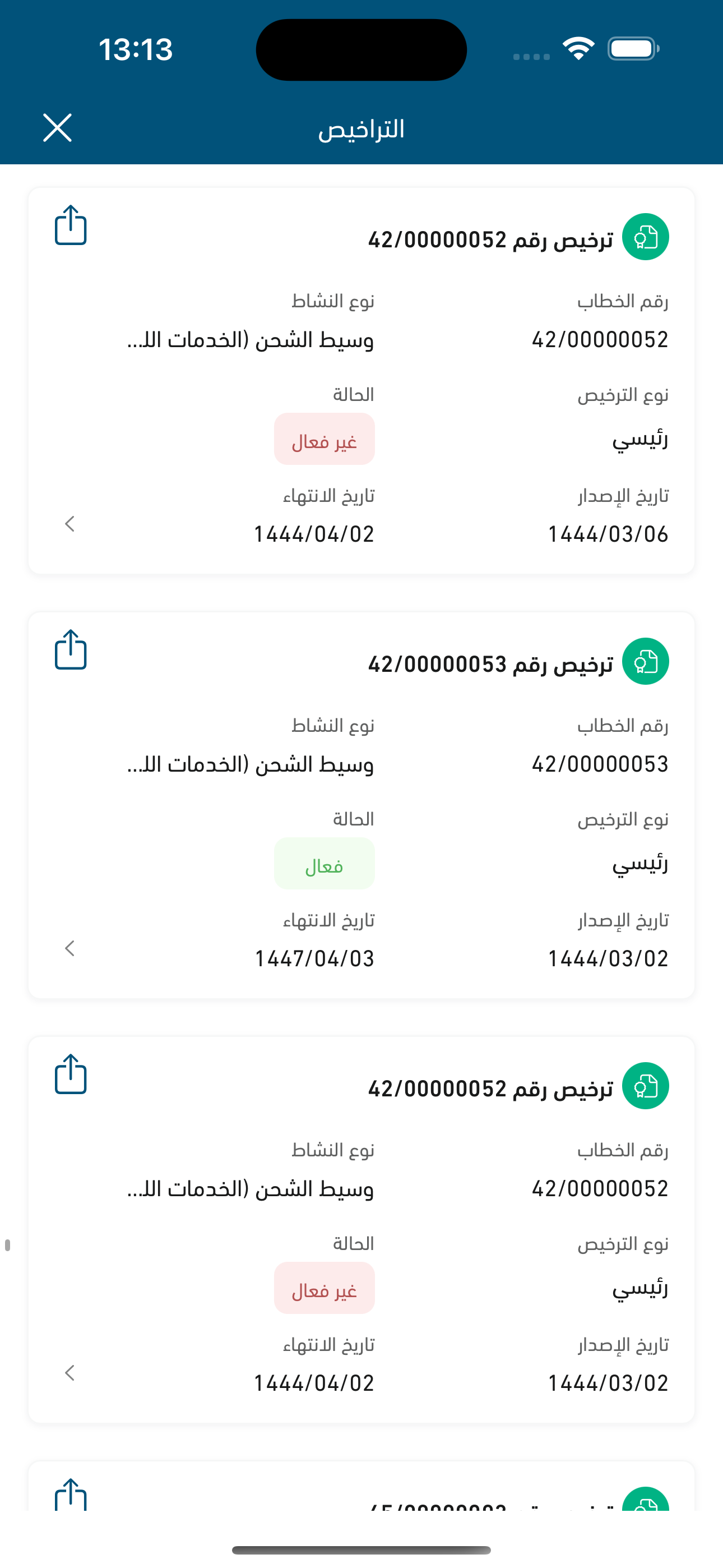 نقل