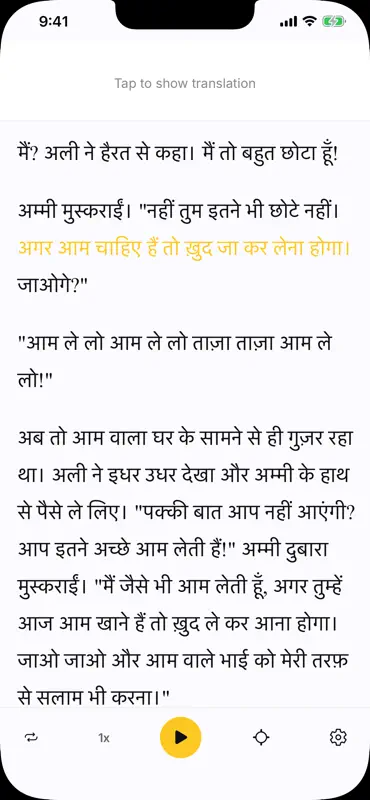Karak: Read and Learn Urdu screenshot 8 of 10